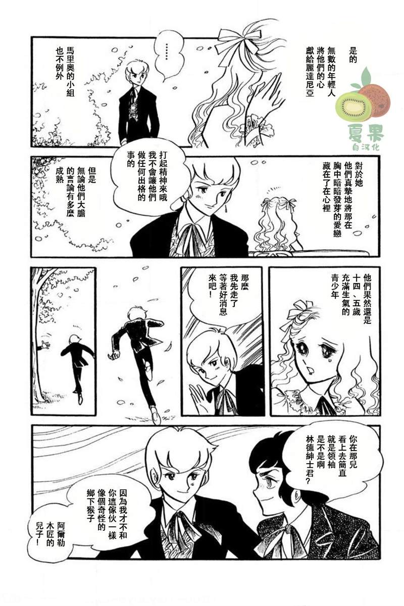 《夏日之扉》漫画最新章节第1话免费下拉式在线观看章节第【18】张图片