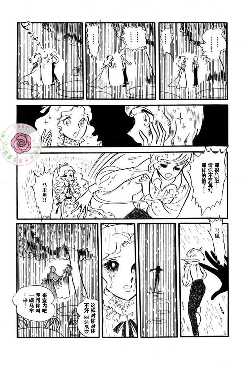 《夏日之扉》漫画最新章节第1话免费下拉式在线观看章节第【30】张图片