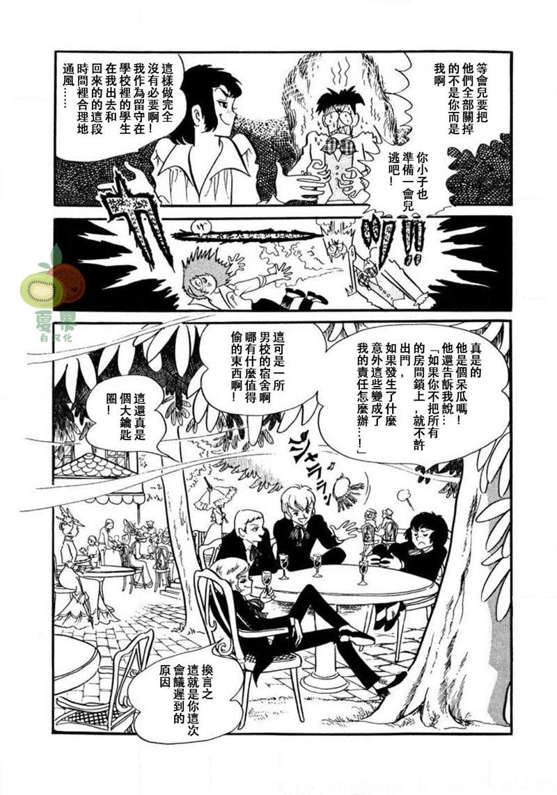 《夏日之扉》漫画最新章节第1话免费下拉式在线观看章节第【9】张图片