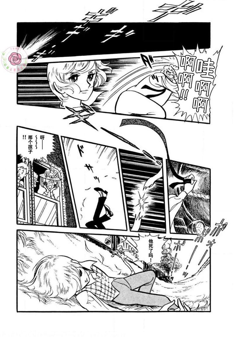 《夏日之扉》漫画最新章节第1话免费下拉式在线观看章节第【22】张图片