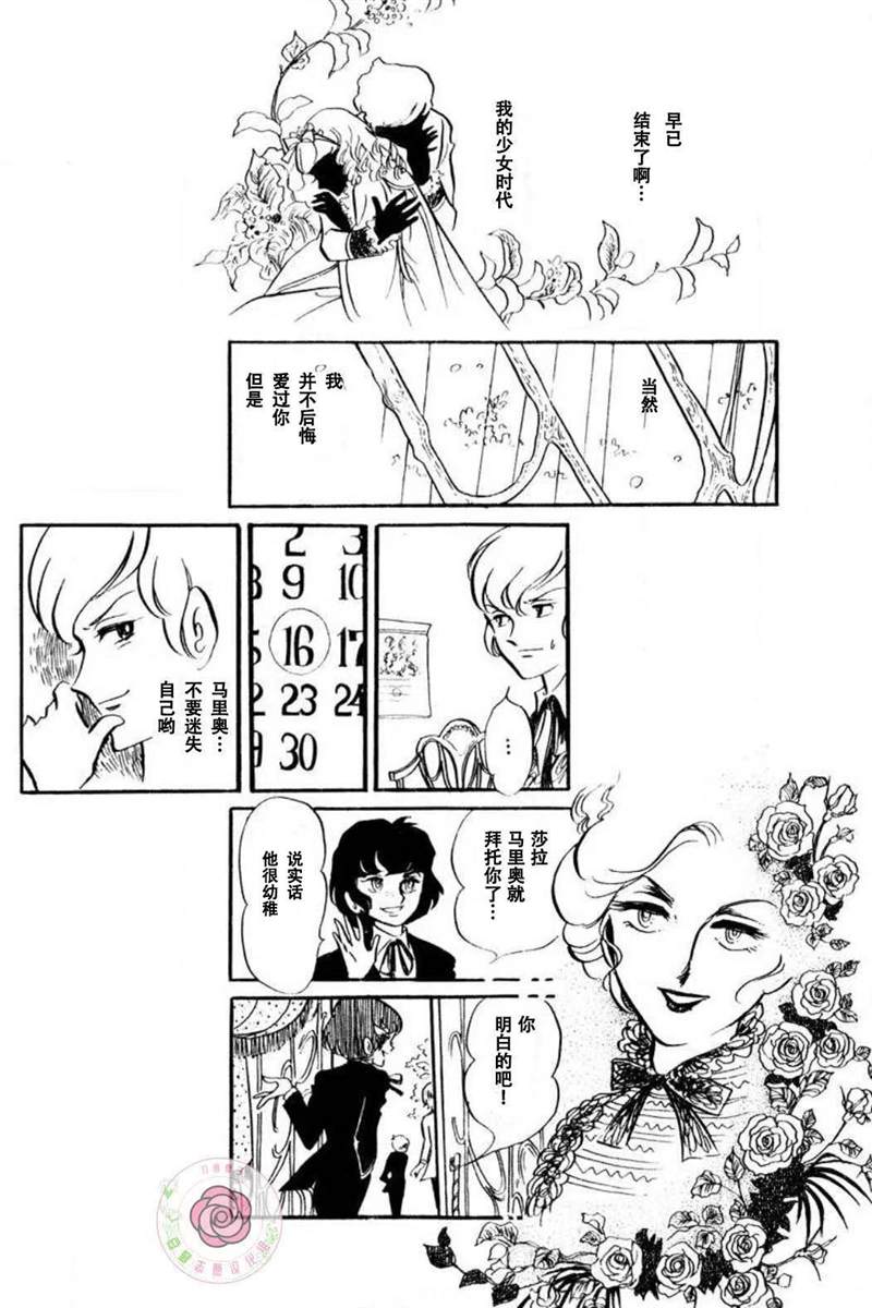 《夏日之扉》漫画最新章节第1话免费下拉式在线观看章节第【47】张图片