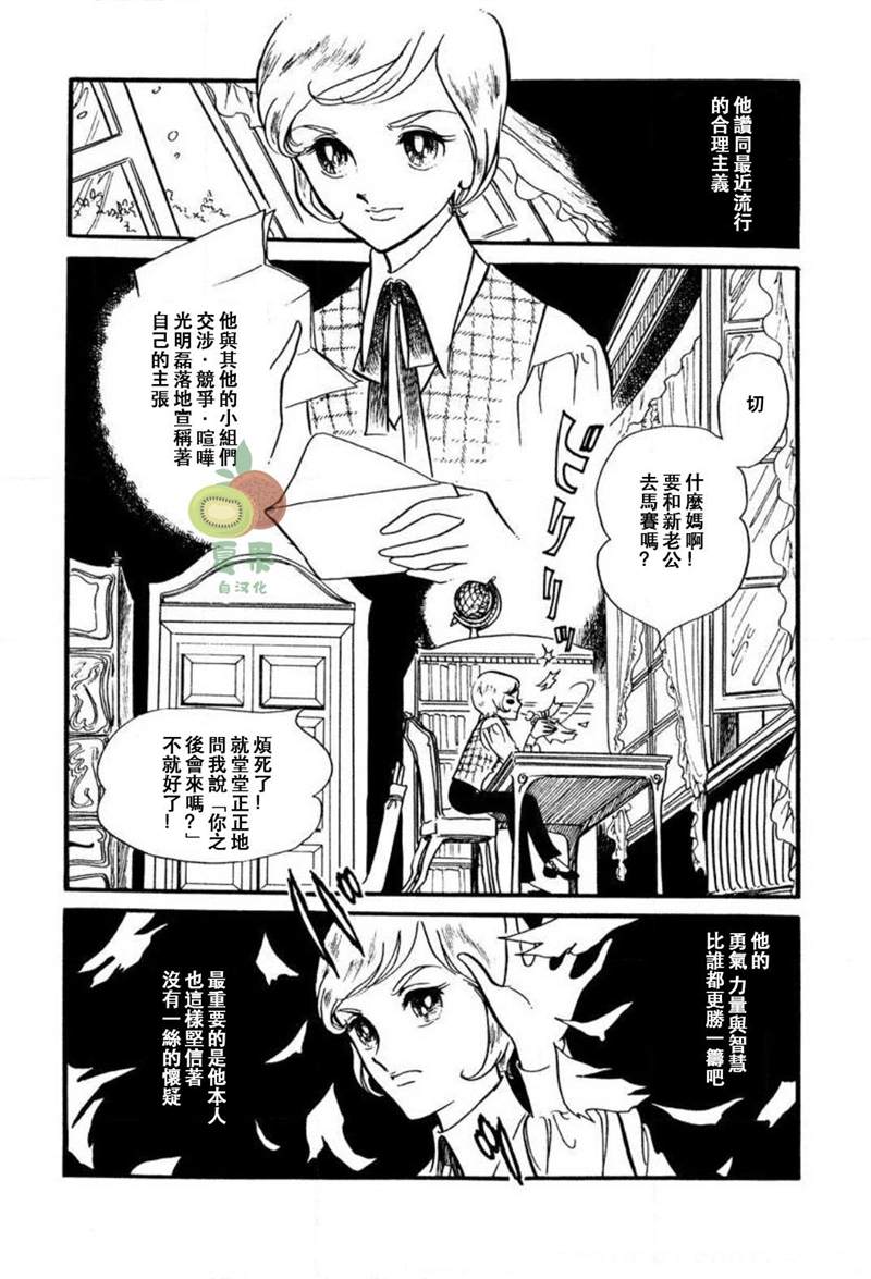 《夏日之扉》漫画最新章节第1话免费下拉式在线观看章节第【7】张图片