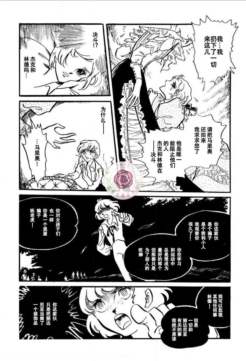 《夏日之扉》漫画最新章节第1话免费下拉式在线观看章节第【67】张图片