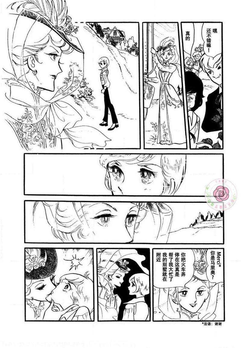 《夏日之扉》漫画最新章节第1话免费下拉式在线观看章节第【24】张图片