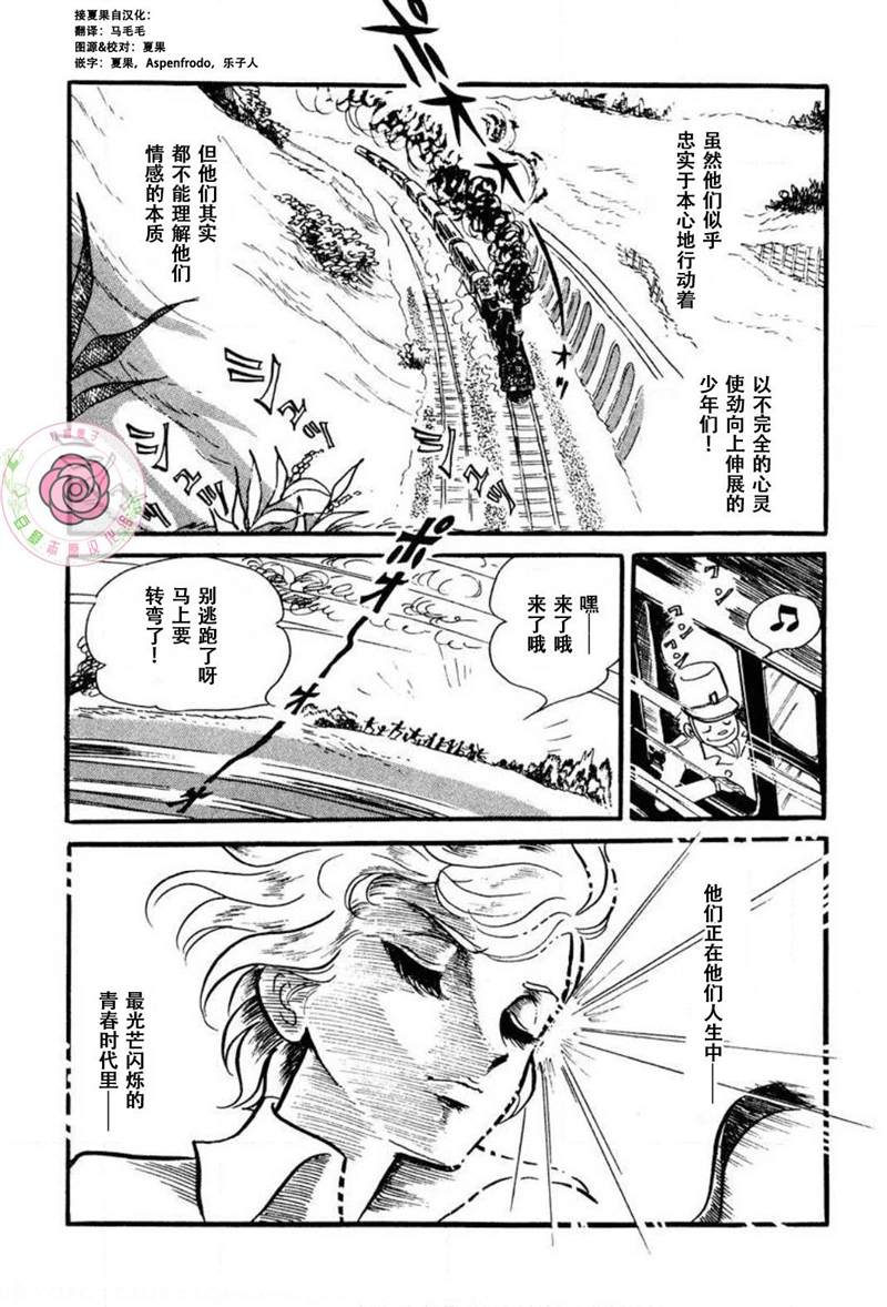 《夏日之扉》漫画最新章节第1话免费下拉式在线观看章节第【20】张图片