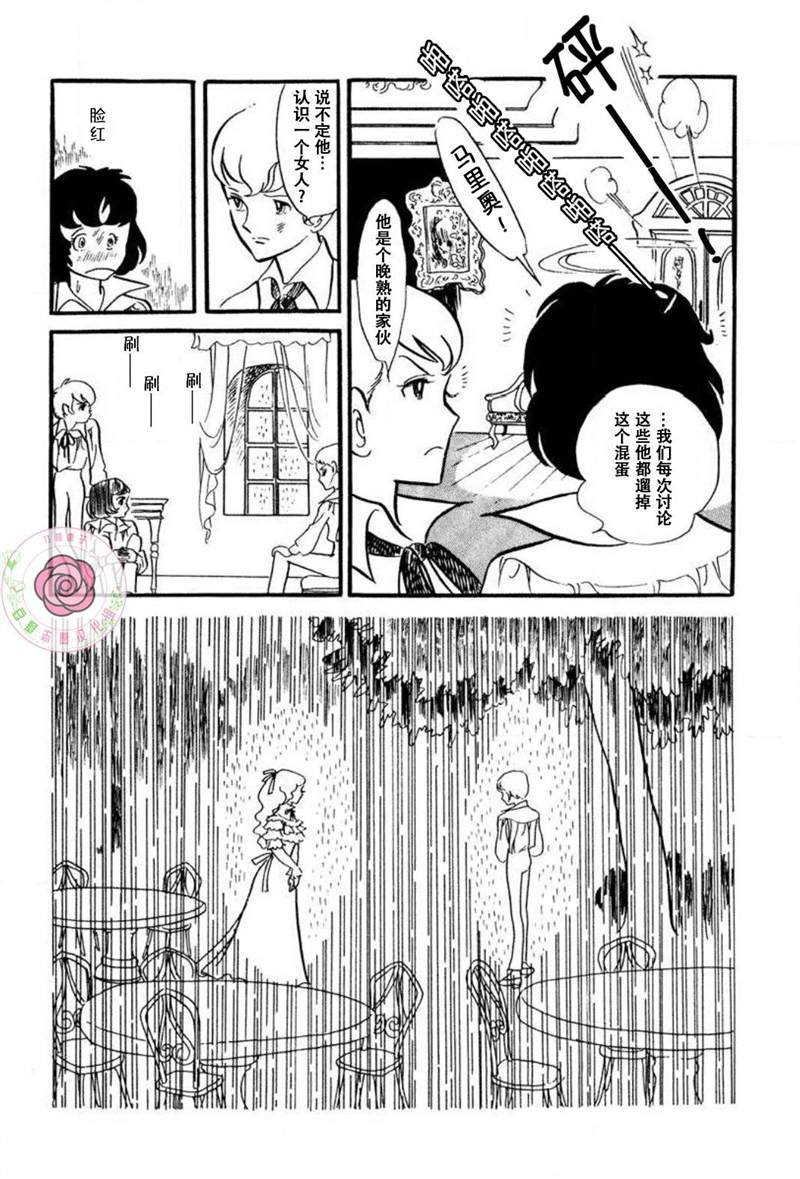 《夏日之扉》漫画最新章节第1话免费下拉式在线观看章节第【29】张图片