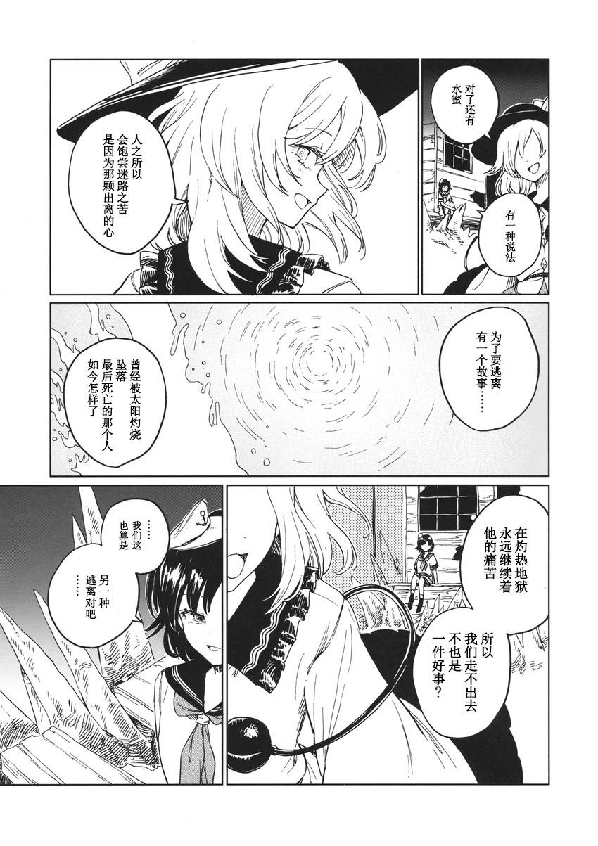 《七七日の迷い子》漫画最新章节第1话免费下拉式在线观看章节第【51】张图片