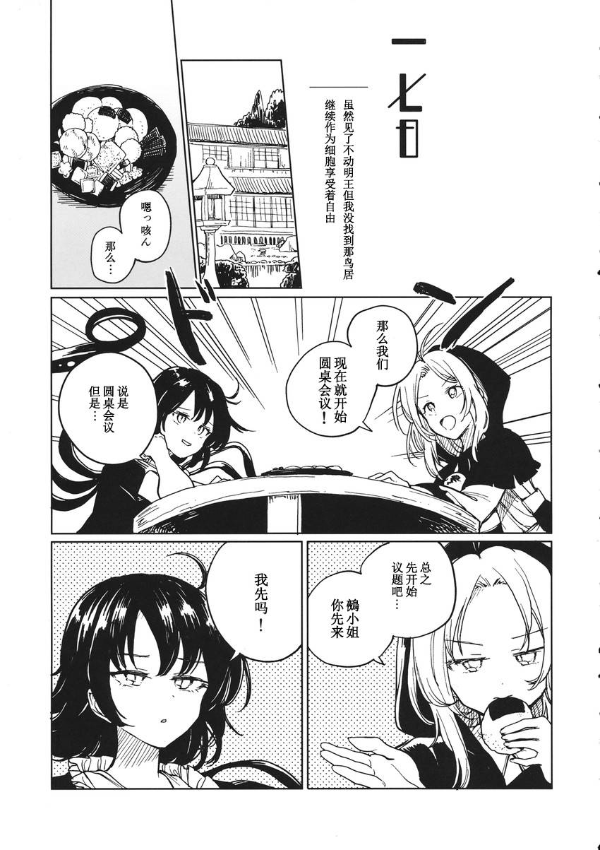 《七七日の迷い子》漫画最新章节第1话免费下拉式在线观看章节第【7】张图片