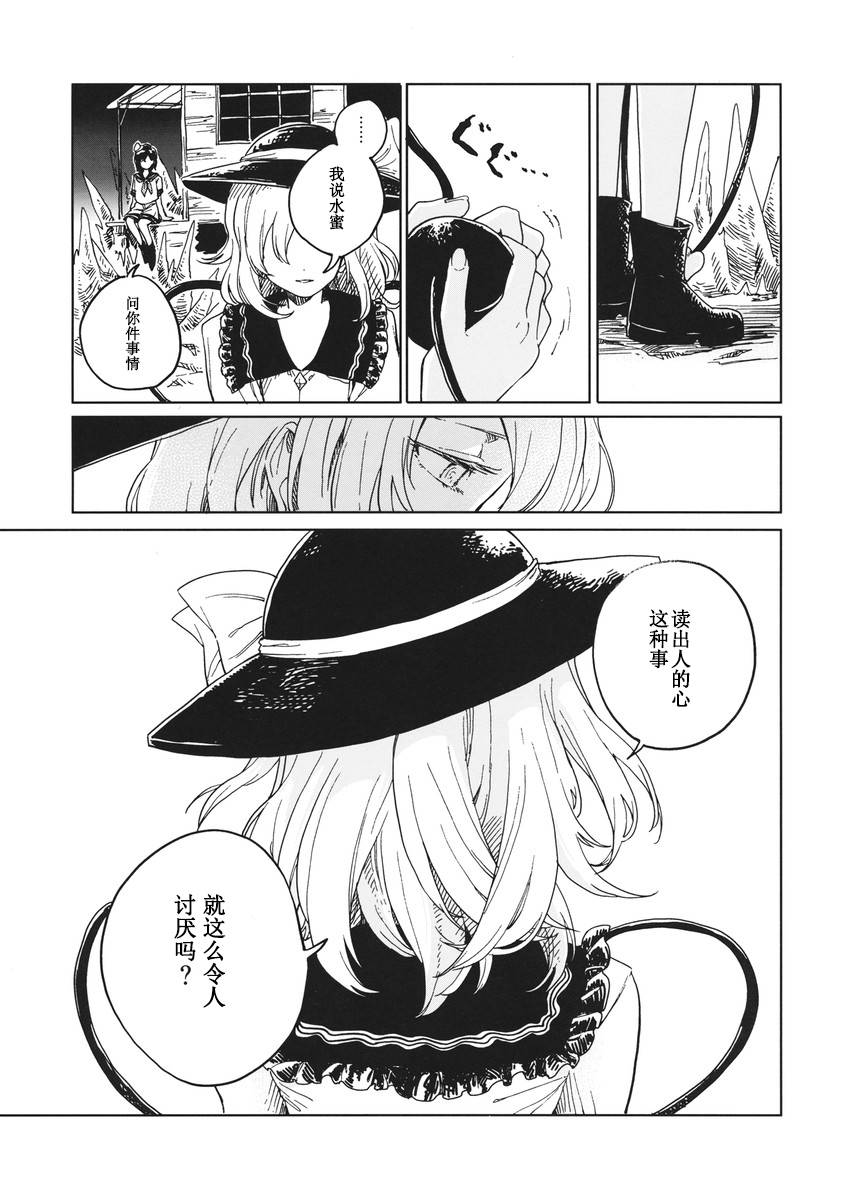 《七七日の迷い子》漫画最新章节第1话免费下拉式在线观看章节第【47】张图片