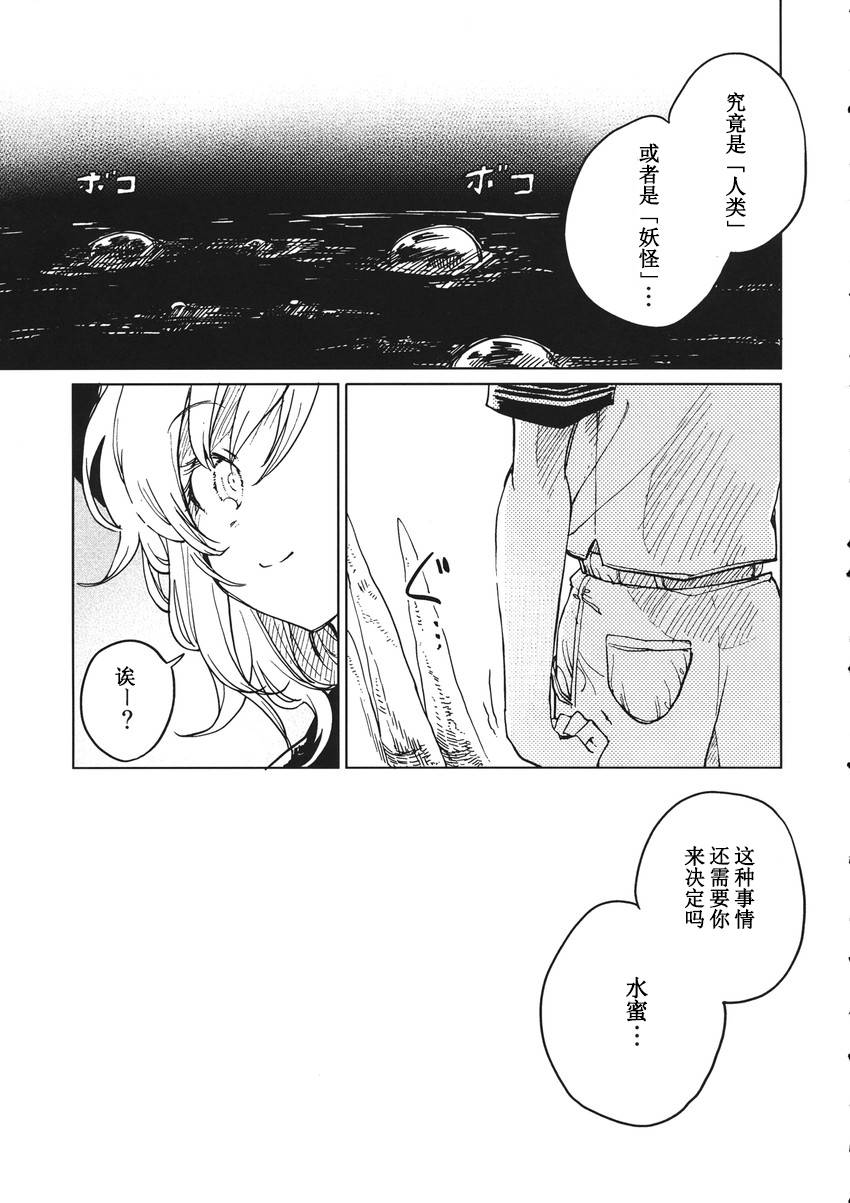 《七七日の迷い子》漫画最新章节第1话免费下拉式在线观看章节第【15】张图片