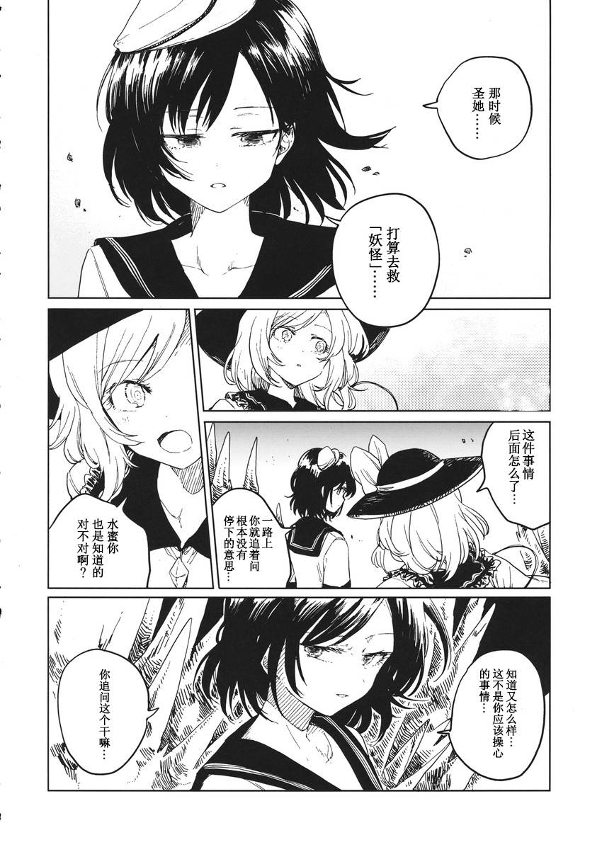 《七七日の迷い子》漫画最新章节第1话免费下拉式在线观看章节第【26】张图片