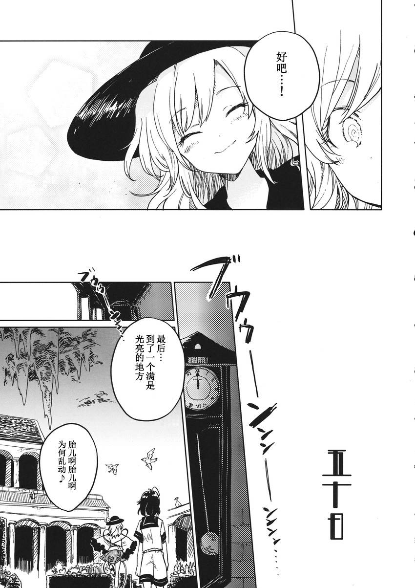 《七七日の迷い子》漫画最新章节第1话免费下拉式在线观看章节第【68】张图片