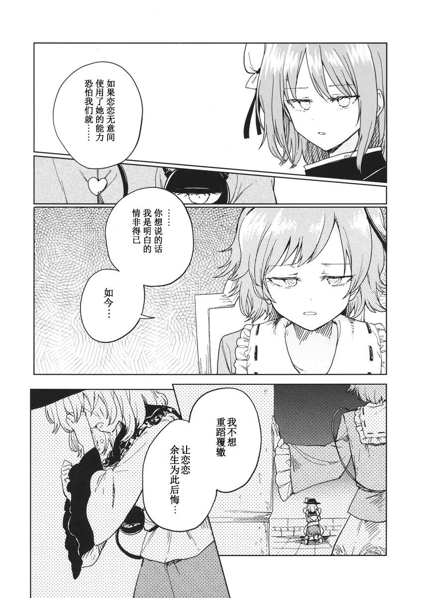 《七七日の迷い子》漫画最新章节第1话免费下拉式在线观看章节第【42】张图片