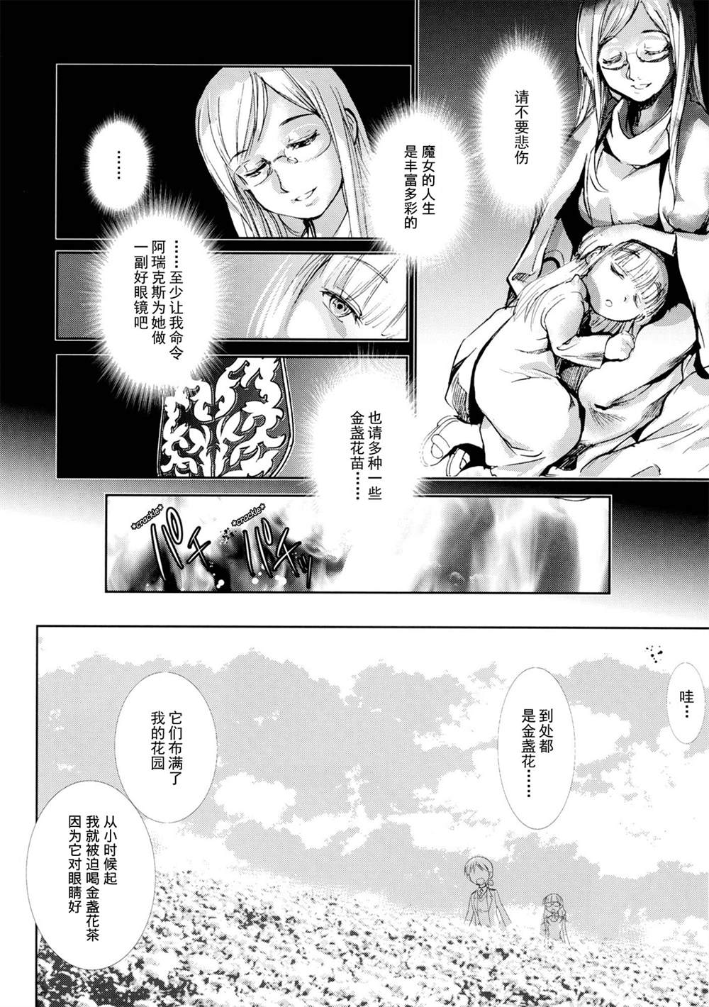 《EURO FIGHTER》漫画最新章节第1话免费下拉式在线观看章节第【10】张图片