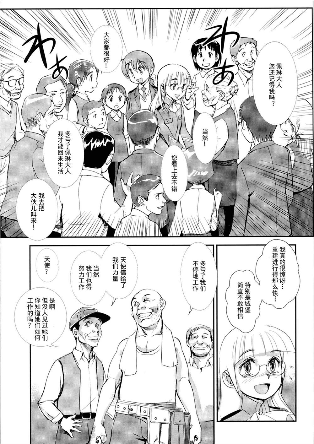 《EURO FIGHTER》漫画最新章节第1话免费下拉式在线观看章节第【15】张图片