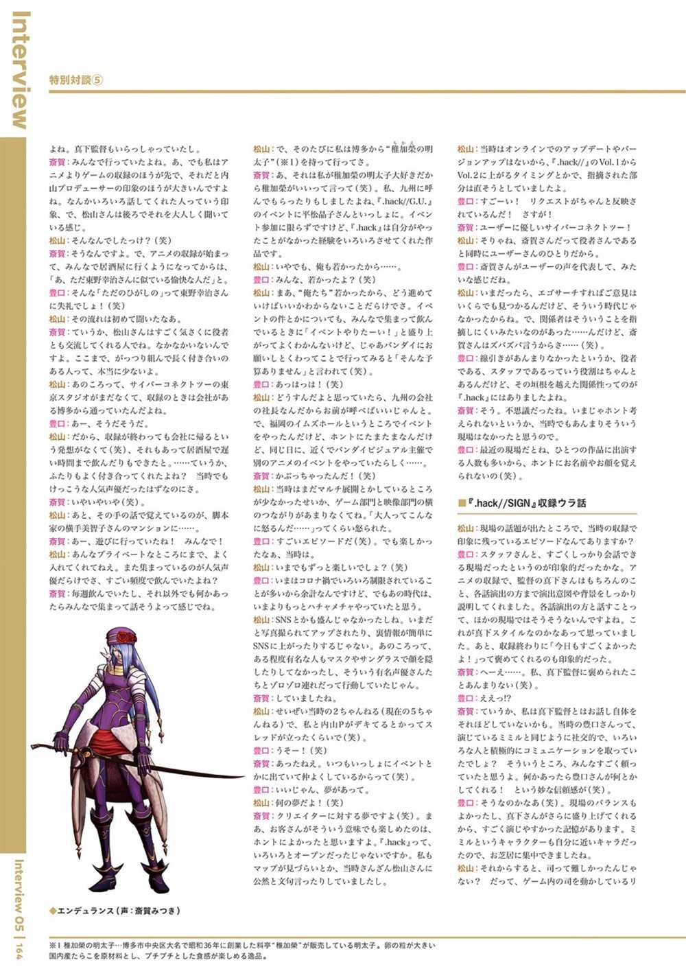 《hack／／20th Anniversary Book》漫画最新章节第1卷免费下拉式在线观看章节第【166】张图片