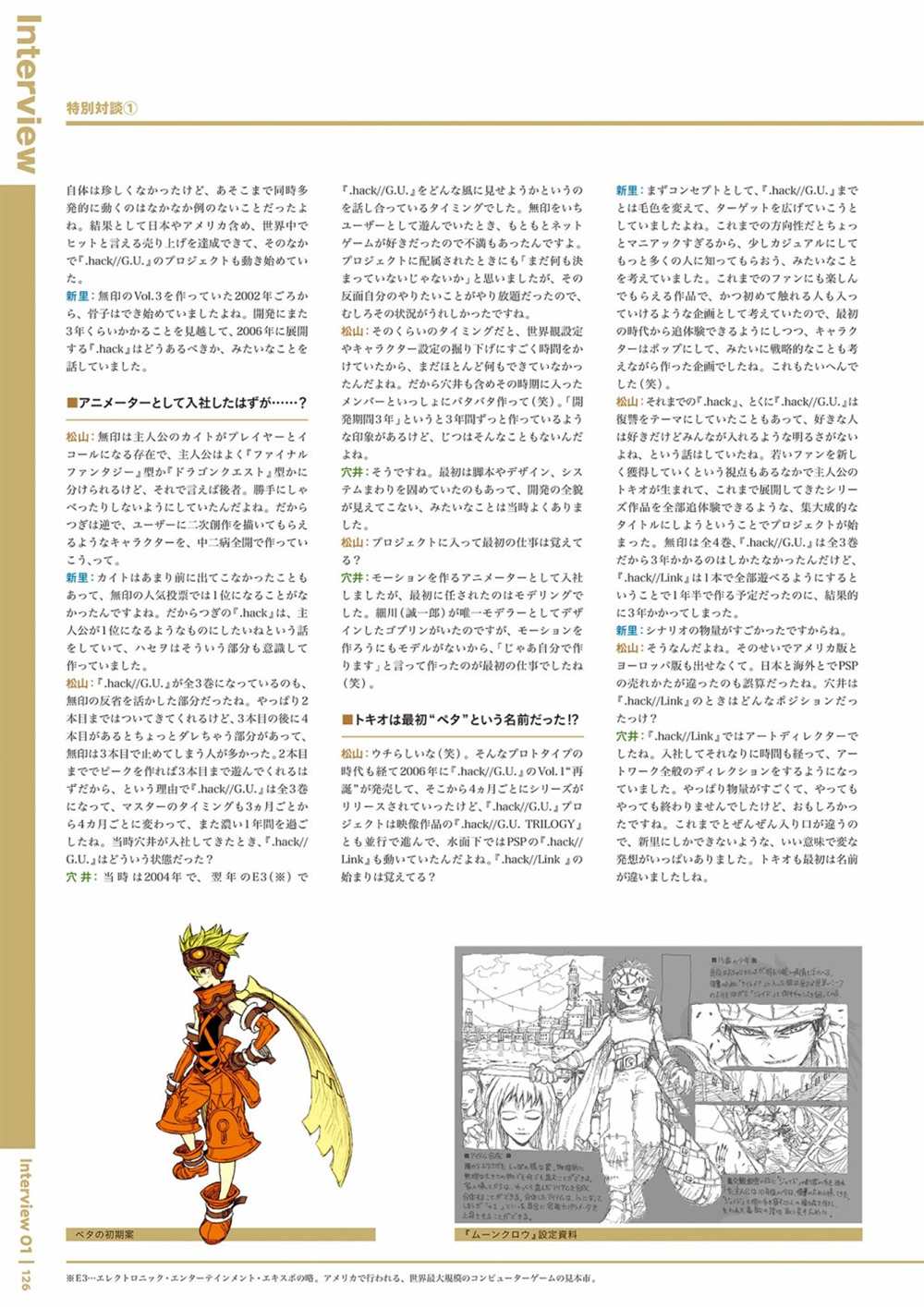 《hack／／20th Anniversary Book》漫画最新章节第1卷免费下拉式在线观看章节第【128】张图片