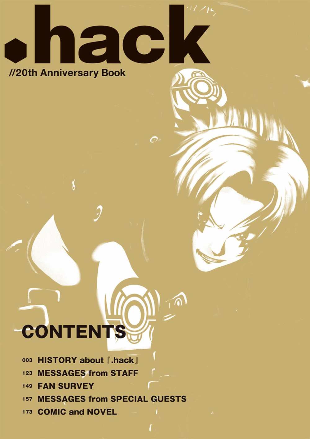 《hack／／20th Anniversary Book》漫画最新章节第1卷免费下拉式在线观看章节第【4】张图片