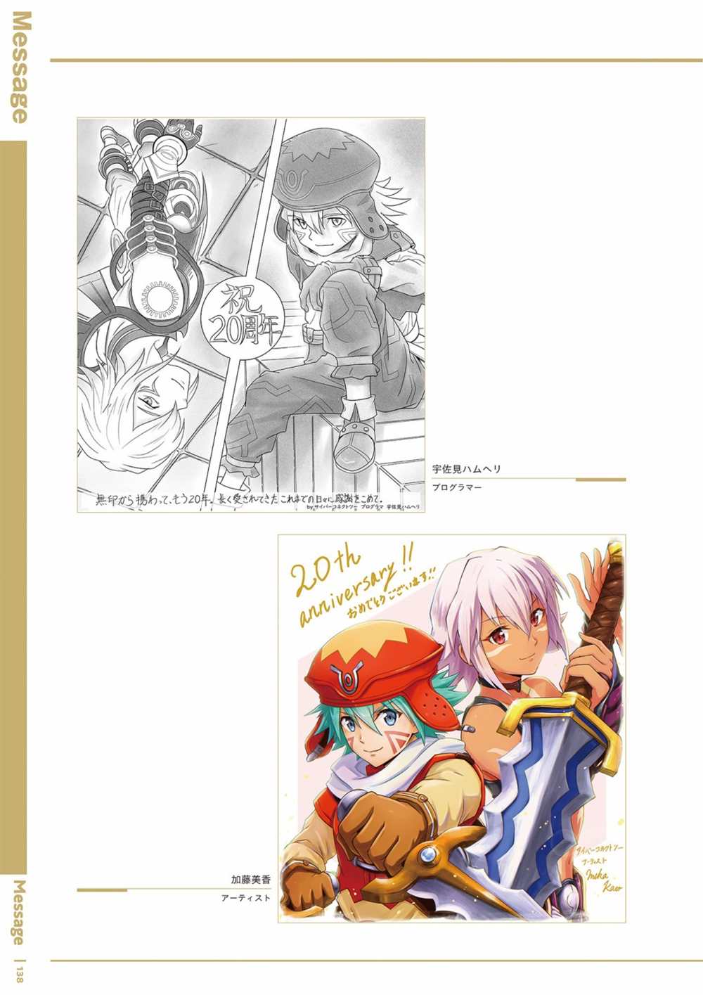 《hack／／20th Anniversary Book》漫画最新章节第1卷免费下拉式在线观看章节第【140】张图片