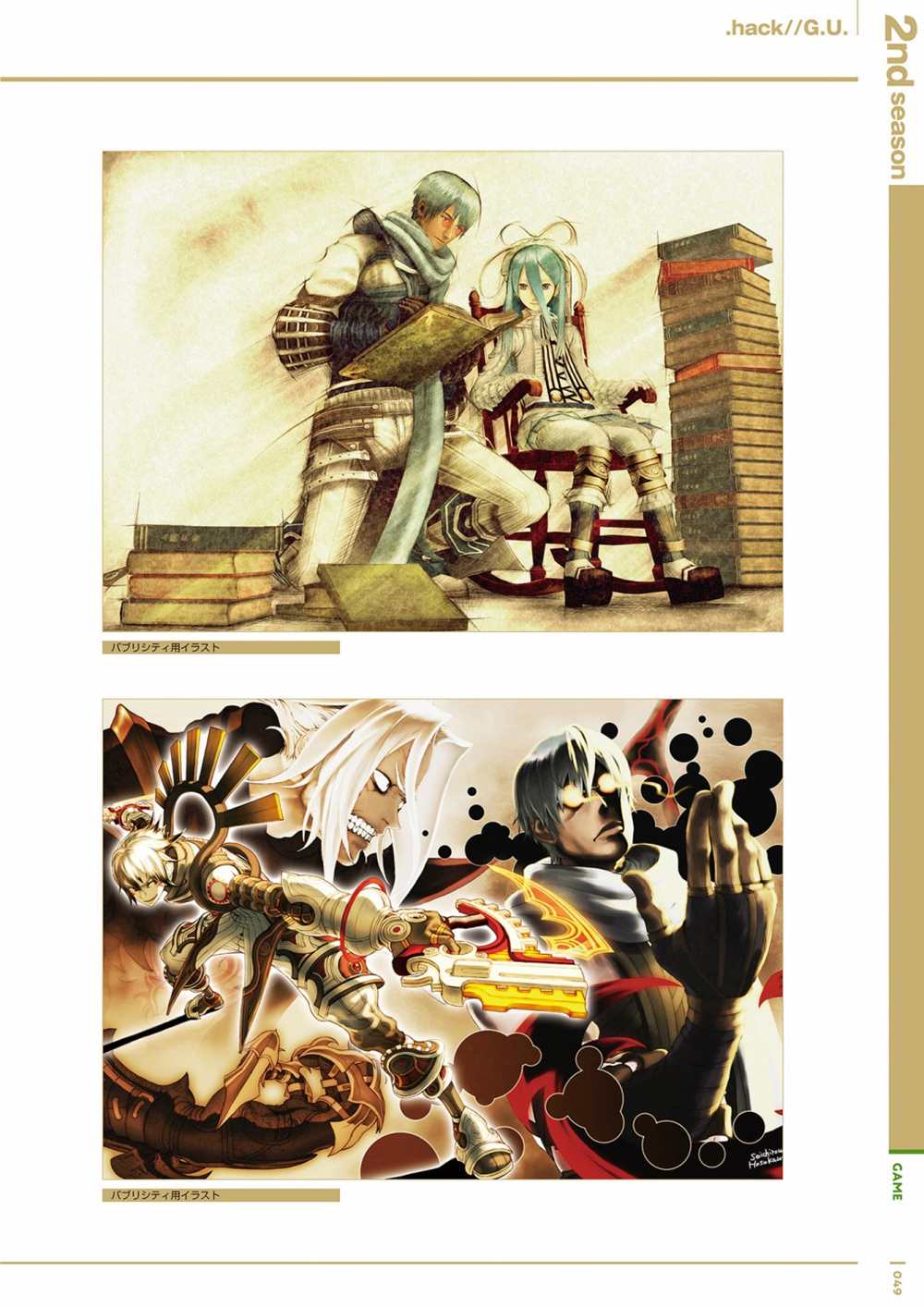 《hack／／20th Anniversary Book》漫画最新章节第1卷免费下拉式在线观看章节第【51】张图片