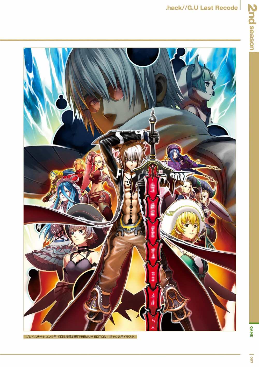 《hack／／20th Anniversary Book》漫画最新章节第1卷免费下拉式在线观看章节第【59】张图片