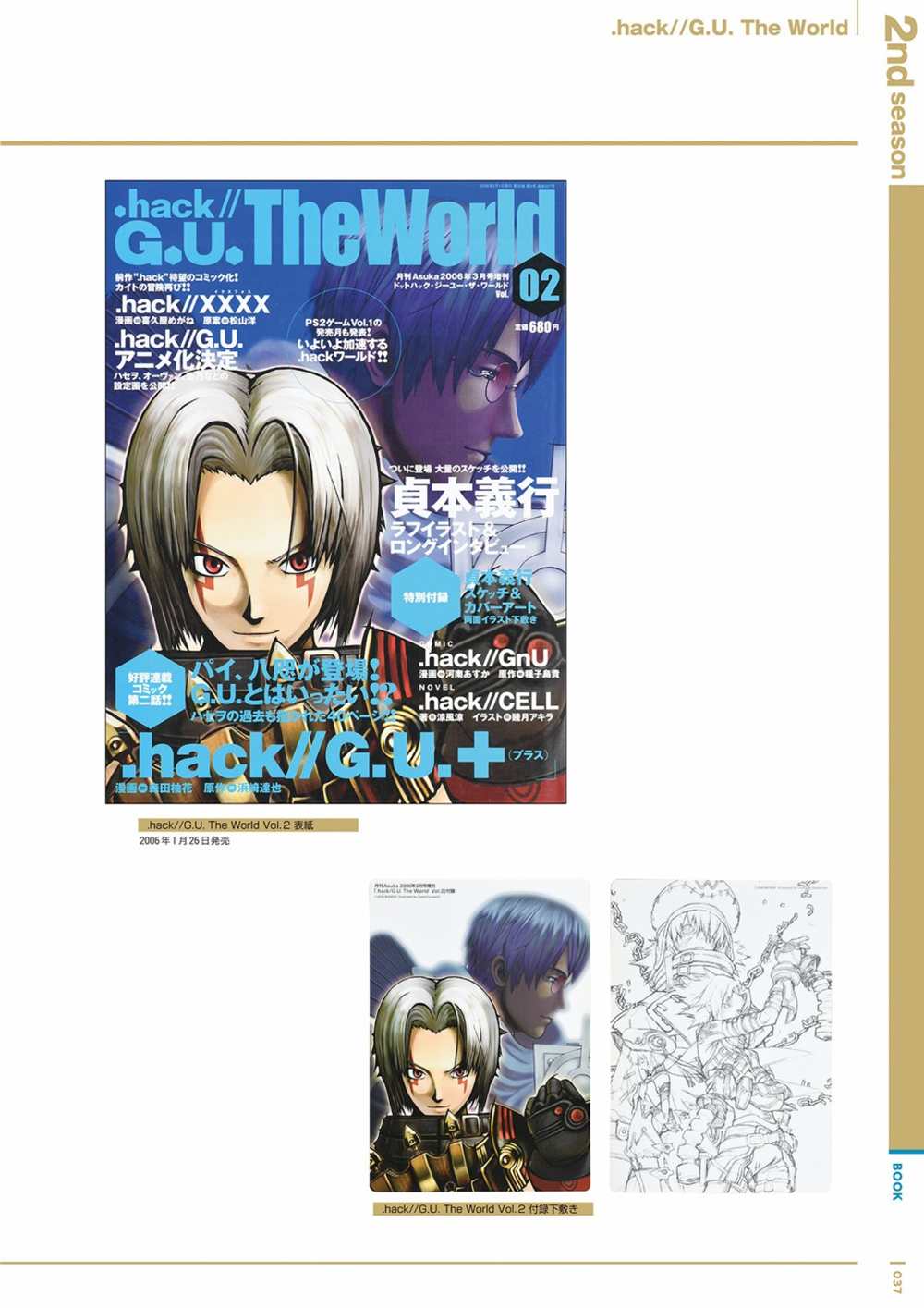 《hack／／20th Anniversary Book》漫画最新章节第1卷免费下拉式在线观看章节第【39】张图片