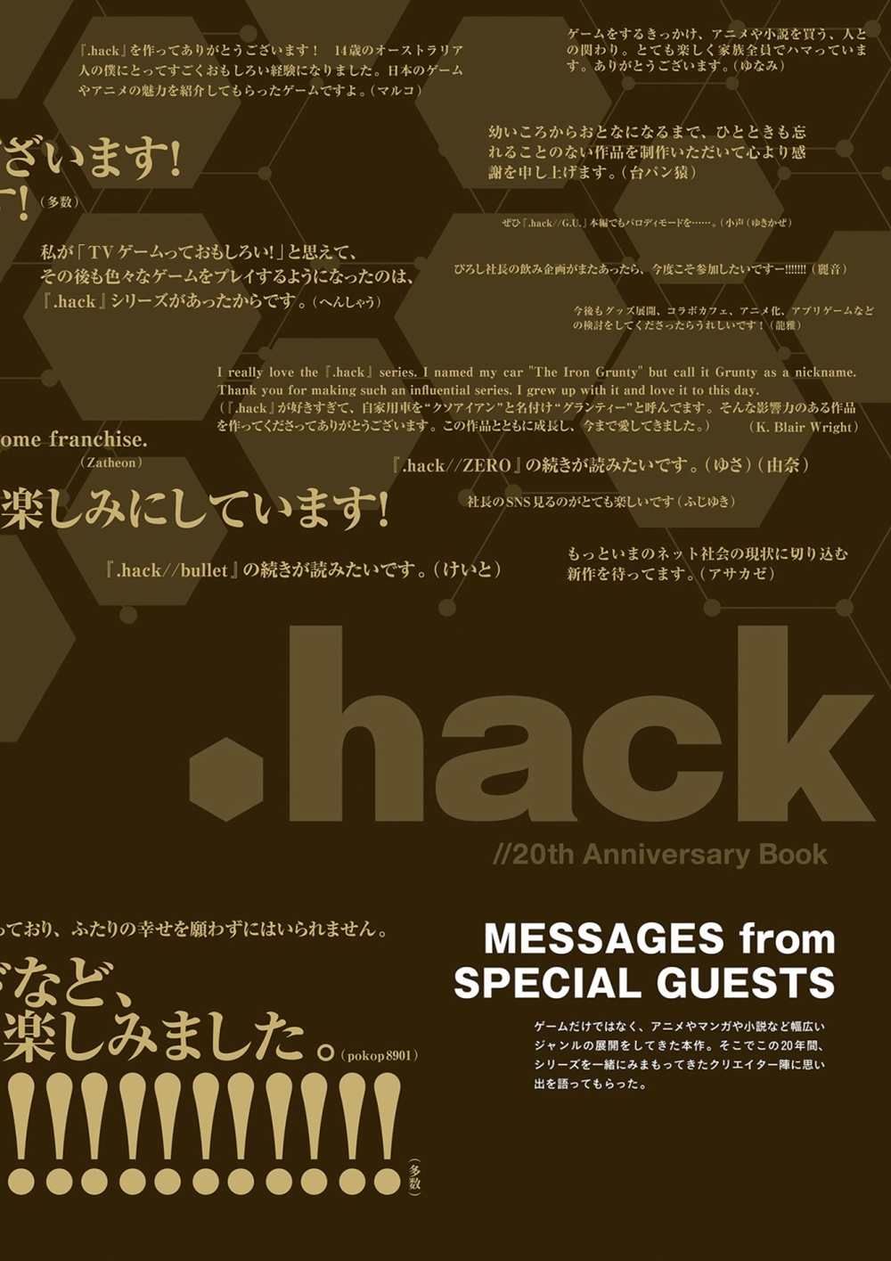 《hack／／20th Anniversary Book》漫画最新章节第1卷免费下拉式在线观看章节第【159】张图片