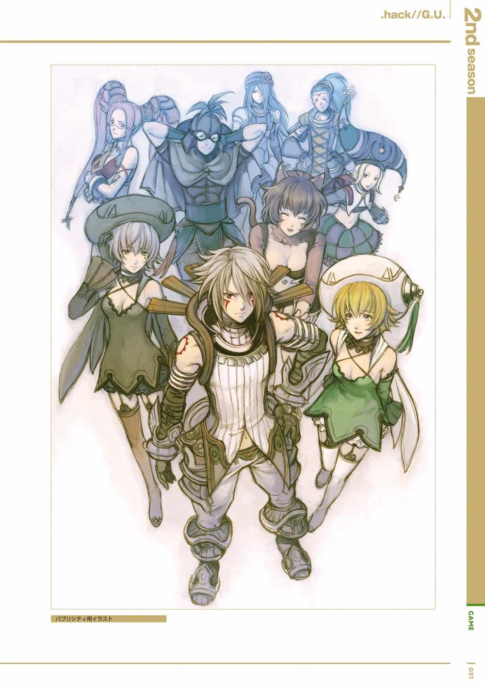 《hack／／20th Anniversary Book》漫画最新章节第1卷免费下拉式在线观看章节第【53】张图片