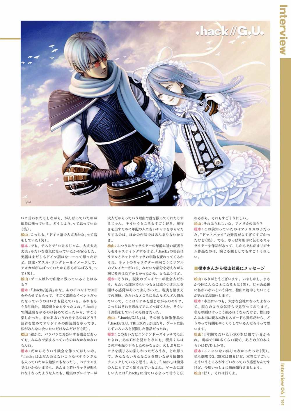 《hack／／20th Anniversary Book》漫画最新章节第1卷免费下拉式在线观看章节第【163】张图片