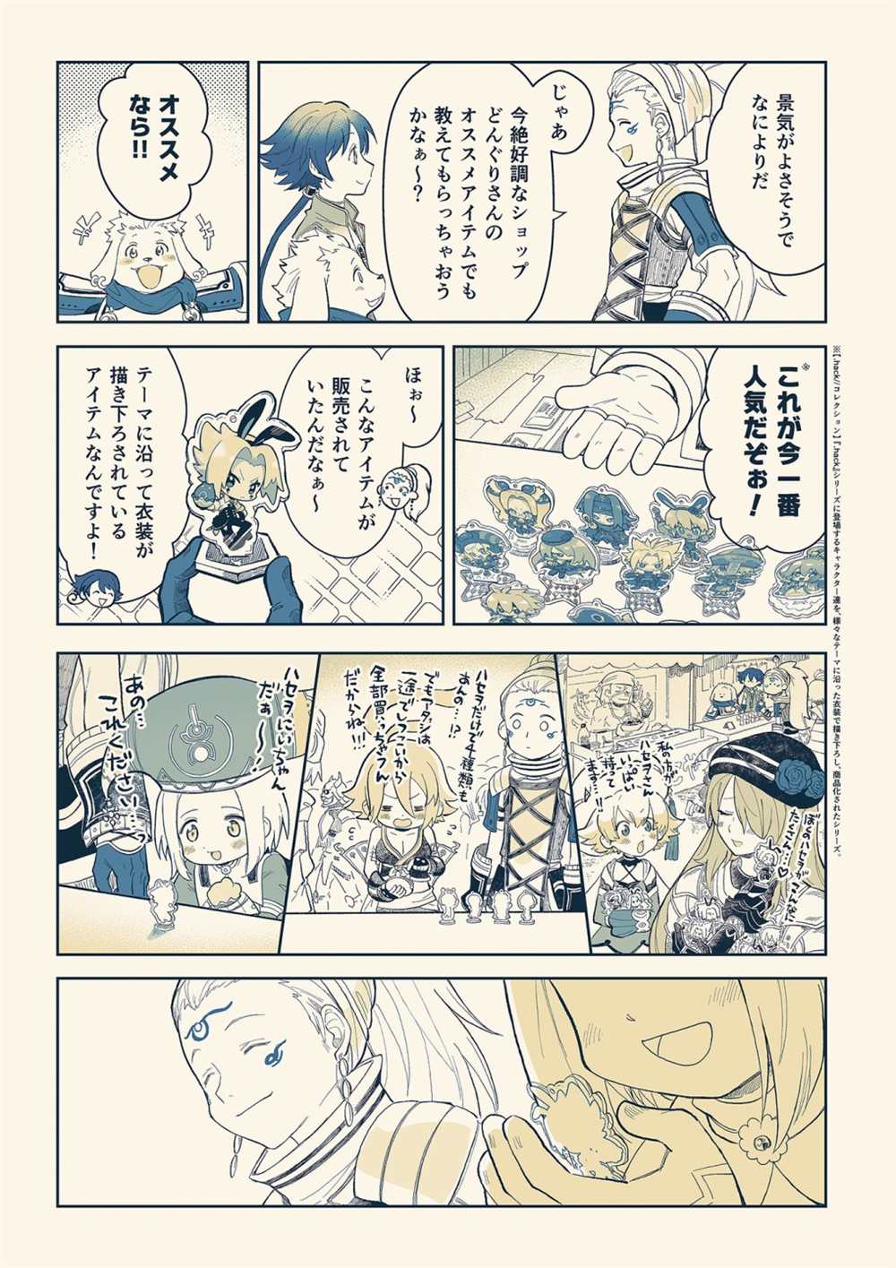 《hack／／20th Anniversary Book》漫画最新章节第1卷免费下拉式在线观看章节第【178】张图片