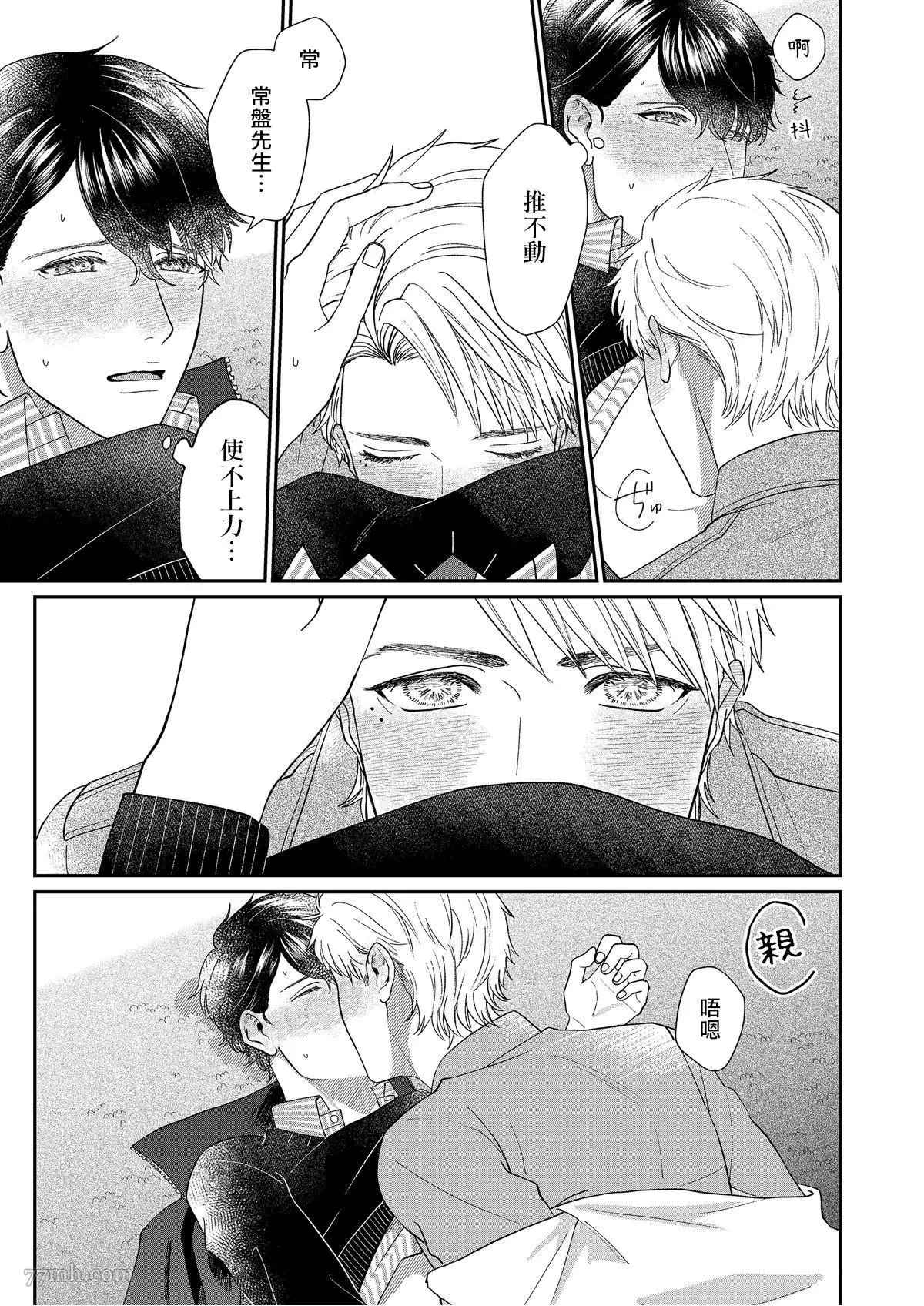 《妄想腐男子》漫画最新章节第4话免费下拉式在线观看章节第【5】张图片