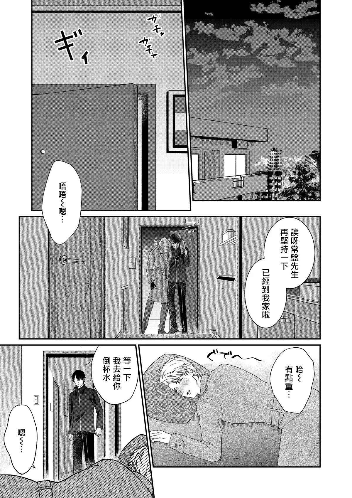 《妄想腐男子》漫画最新章节第4话免费下拉式在线观看章节第【1】张图片