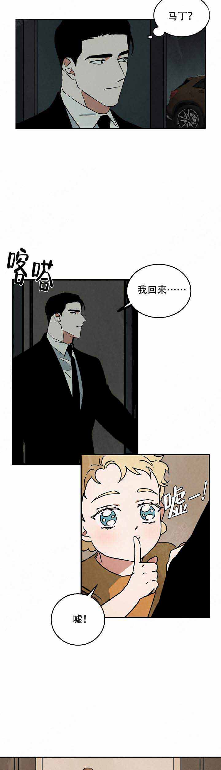 《巨额片酬/在水面行走 第I+II季》漫画最新章节第100话免费下拉式在线观看章节第【13】张图片