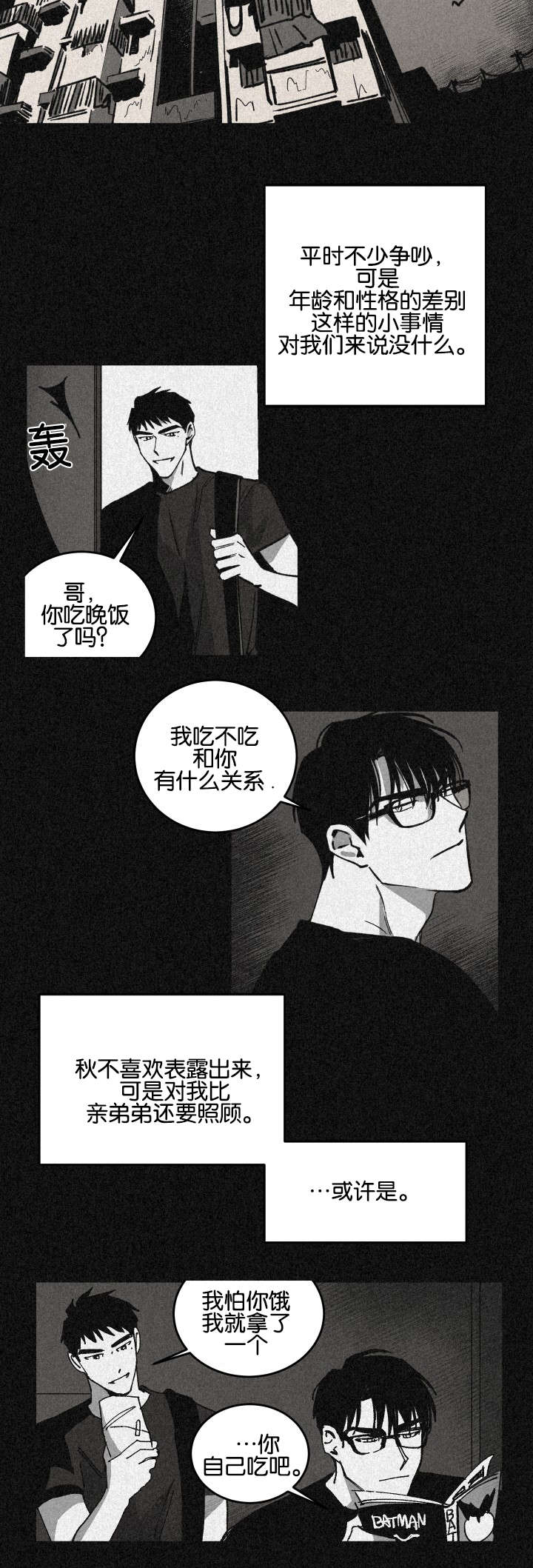 《巨额片酬/在水面行走 第I+II季》漫画最新章节第25话免费下拉式在线观看章节第【6】张图片