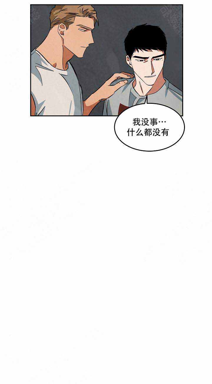 《巨额片酬/在水面行走 第I+II季》漫画最新章节第52话免费下拉式在线观看章节第【7】张图片