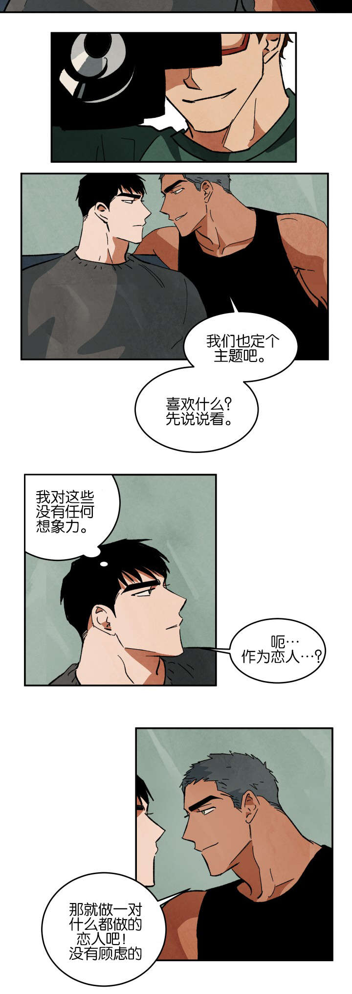 《巨额片酬/在水面行走 第I+II季》漫画最新章节第28话免费下拉式在线观看章节第【3】张图片