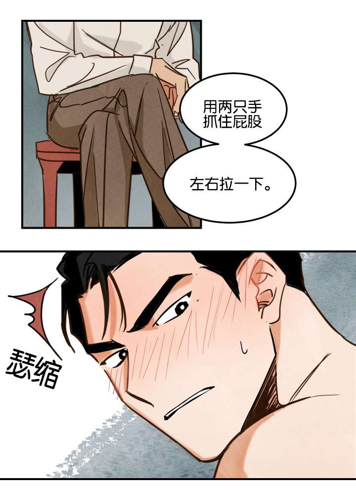 《巨额片酬/在水面行走 第I+II季》漫画最新章节第4话免费下拉式在线观看章节第【13】张图片