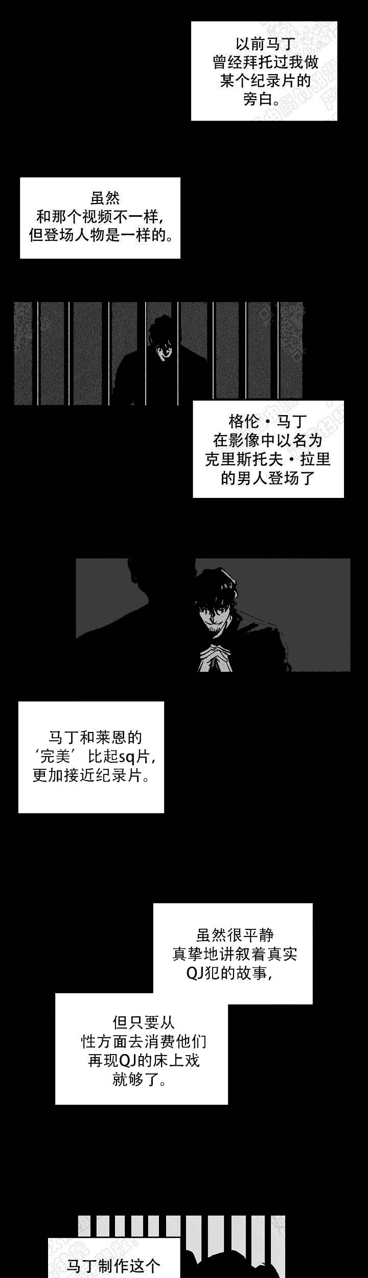 《巨额片酬/在水面行走 第I+II季》漫画最新章节第76话免费下拉式在线观看章节第【10】张图片