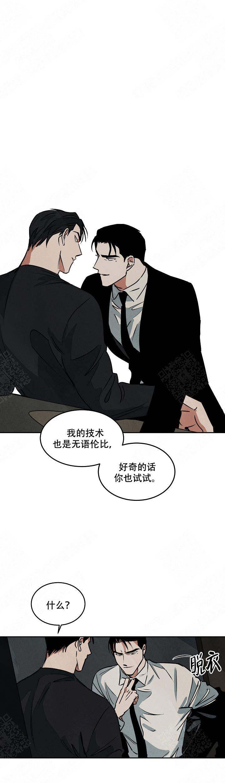 《巨额片酬/在水面行走 第I+II季》漫画最新章节第83话免费下拉式在线观看章节第【1】张图片