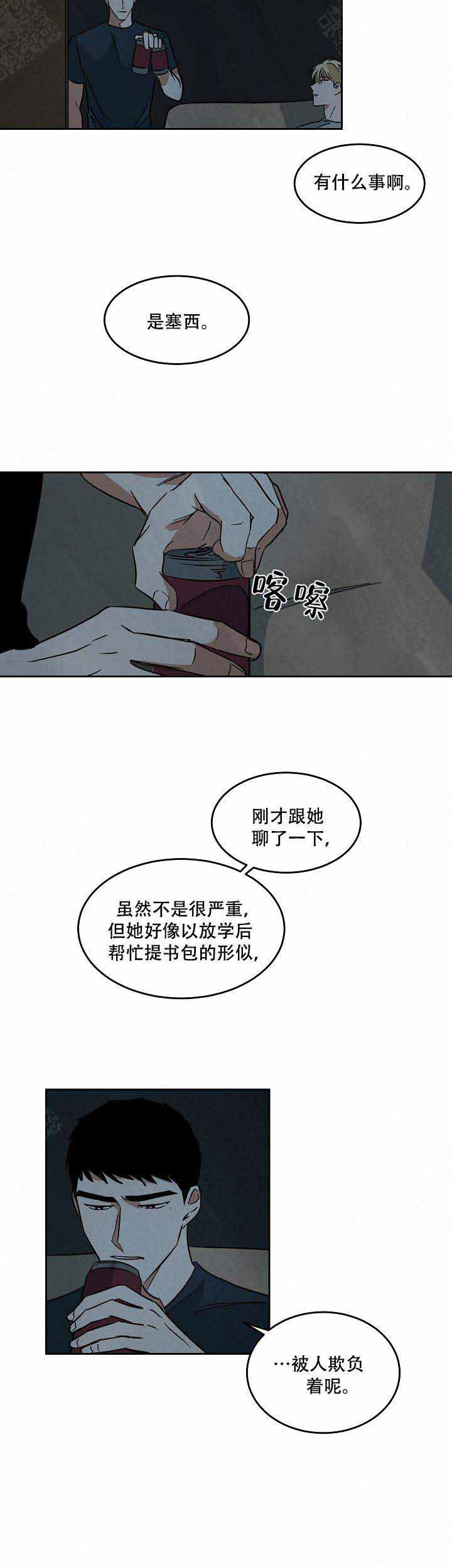 《巨额片酬/在水面行走 第I+II季》漫画最新章节第64话免费下拉式在线观看章节第【3】张图片