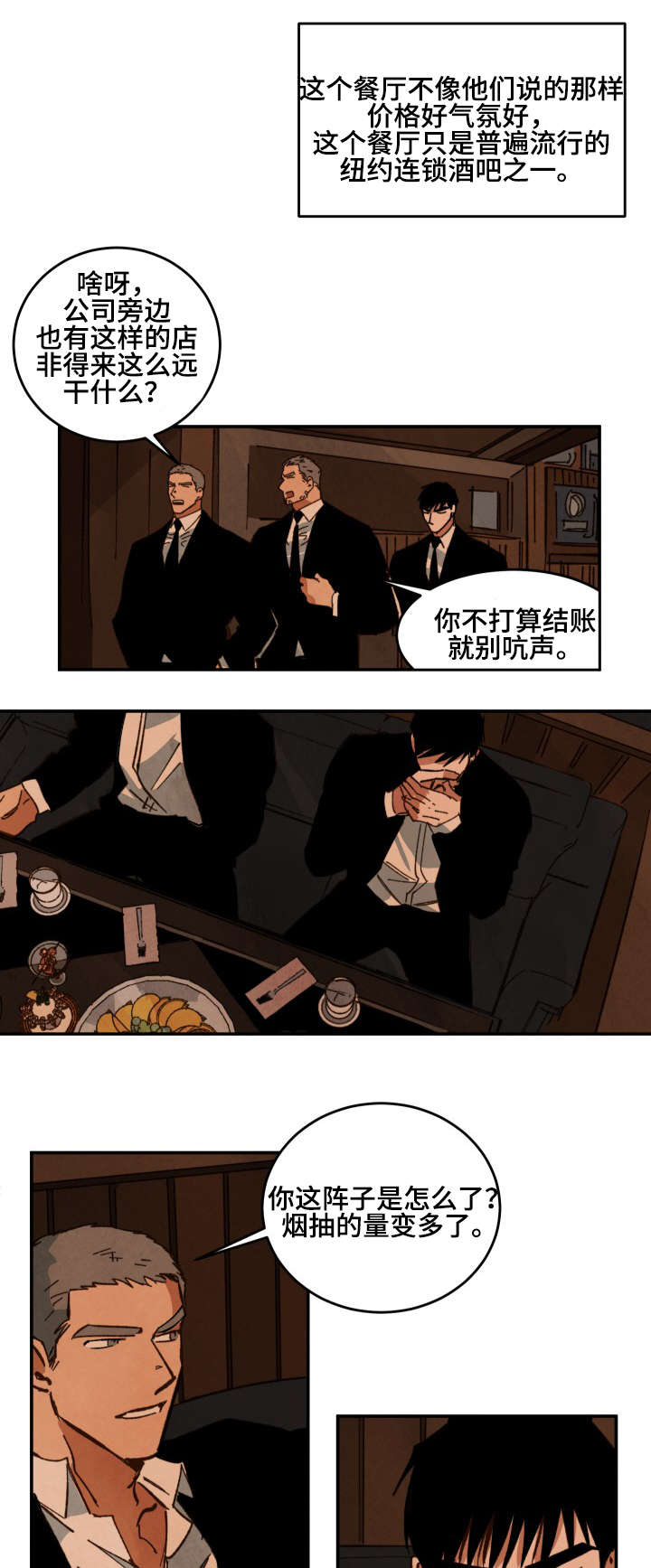 《巨额片酬/在水面行走 第I+II季》漫画最新章节第30话免费下拉式在线观看章节第【13】张图片