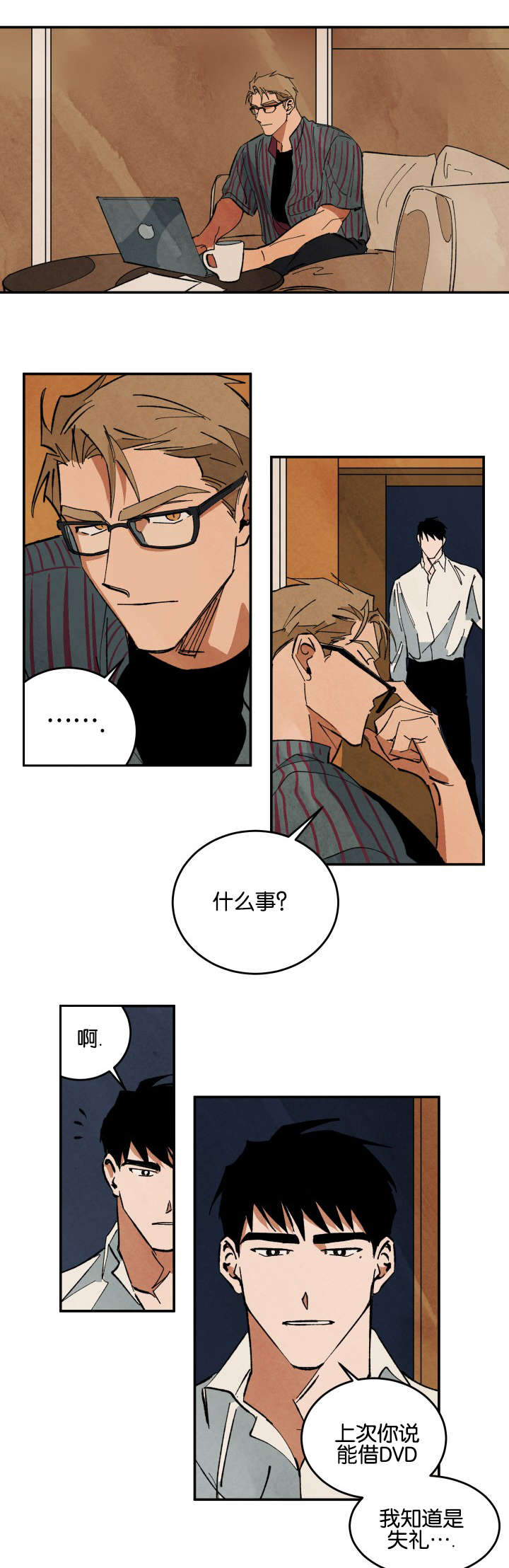 《巨额片酬/在水面行走 第I+II季》漫画最新章节第26话免费下拉式在线观看章节第【7】张图片