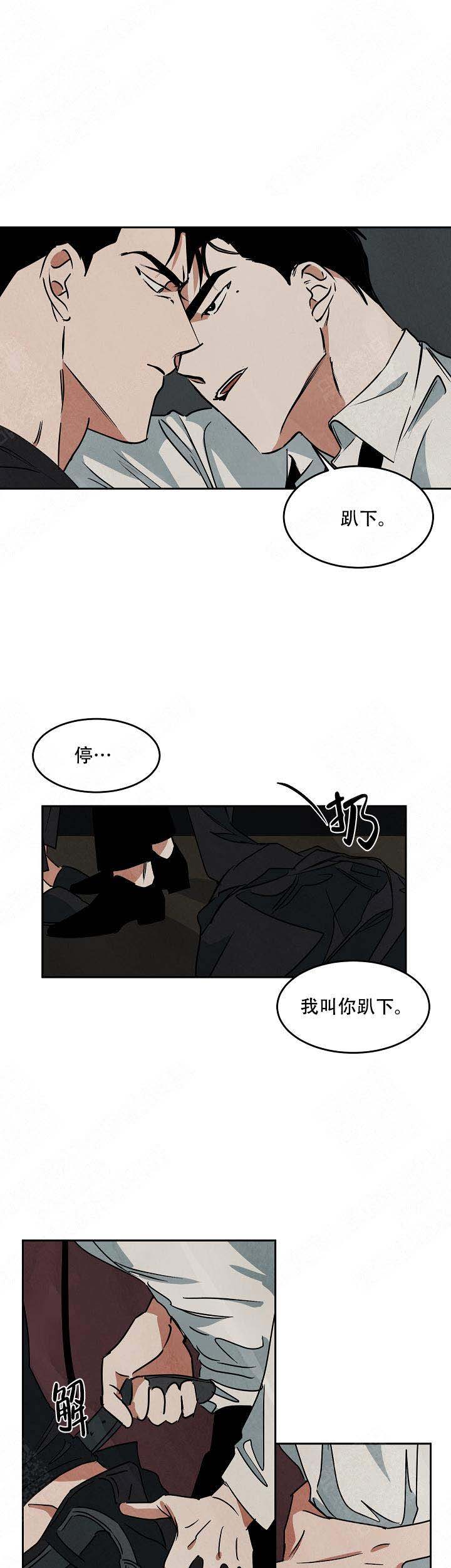 《巨额片酬/在水面行走 第I+II季》漫画最新章节第83话免费下拉式在线观看章节第【2】张图片