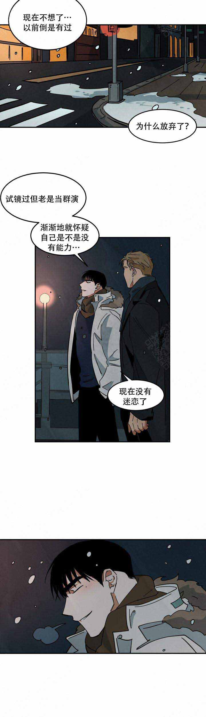 《巨额片酬/在水面行走 第I+II季》漫画最新章节第38话免费下拉式在线观看章节第【5】张图片