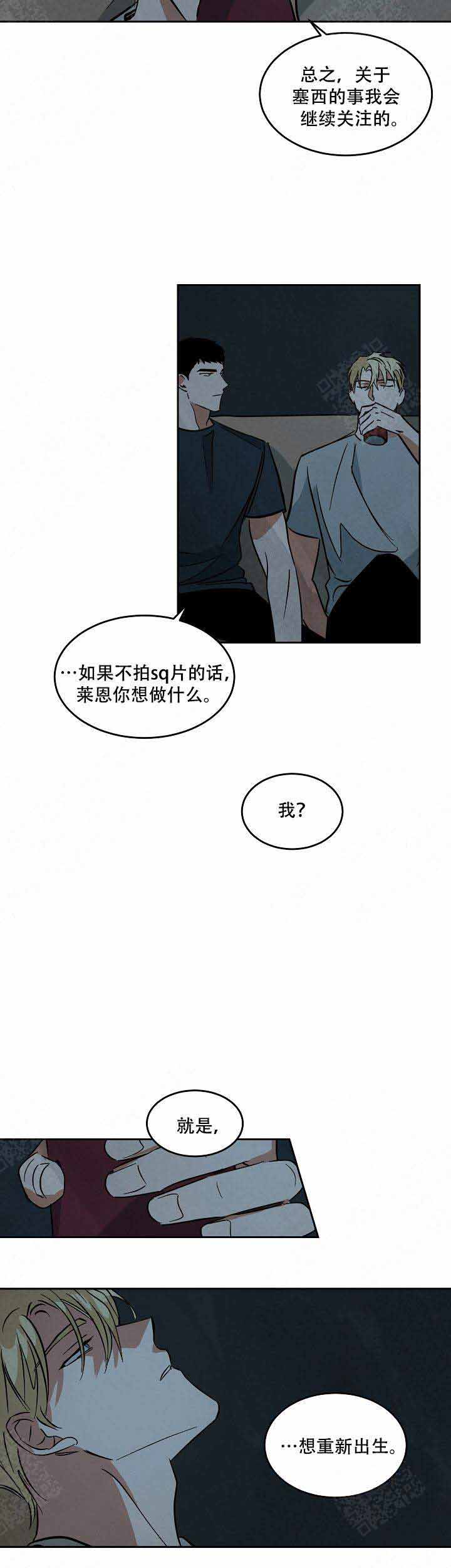 《巨额片酬/在水面行走 第I+II季》漫画最新章节第64话免费下拉式在线观看章节第【6】张图片