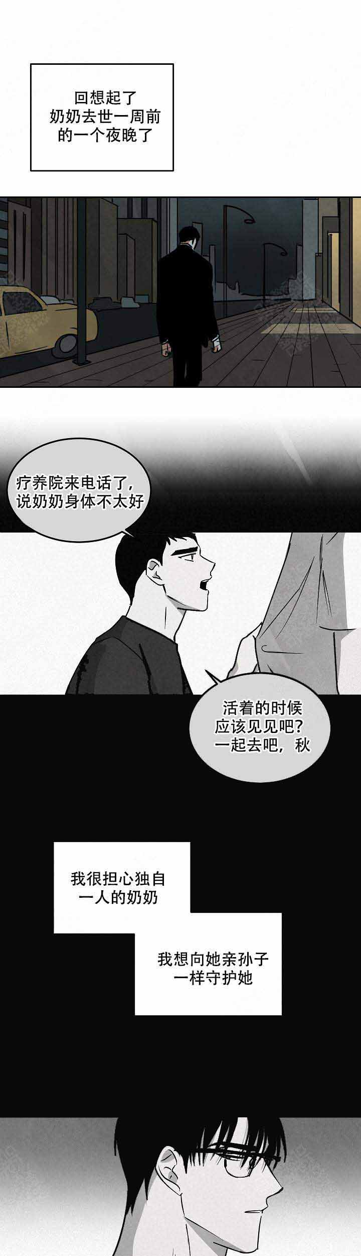 《巨额片酬/在水面行走 第I+II季》漫画最新章节第99话免费下拉式在线观看章节第【1】张图片