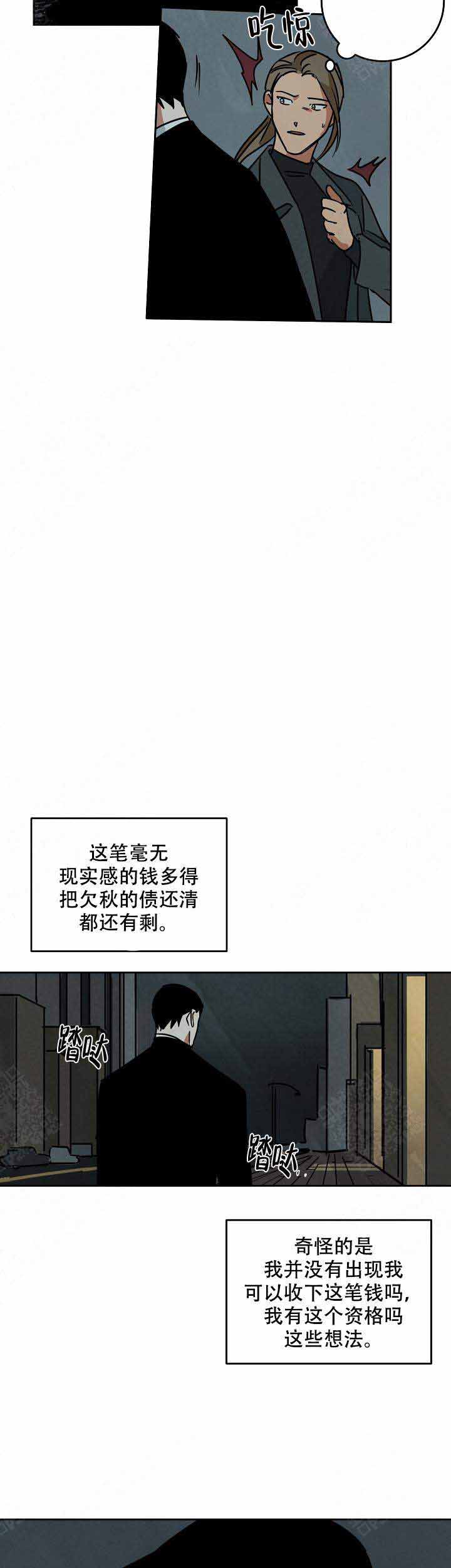 《巨额片酬/在水面行走 第I+II季》漫画最新章节第98话免费下拉式在线观看章节第【10】张图片