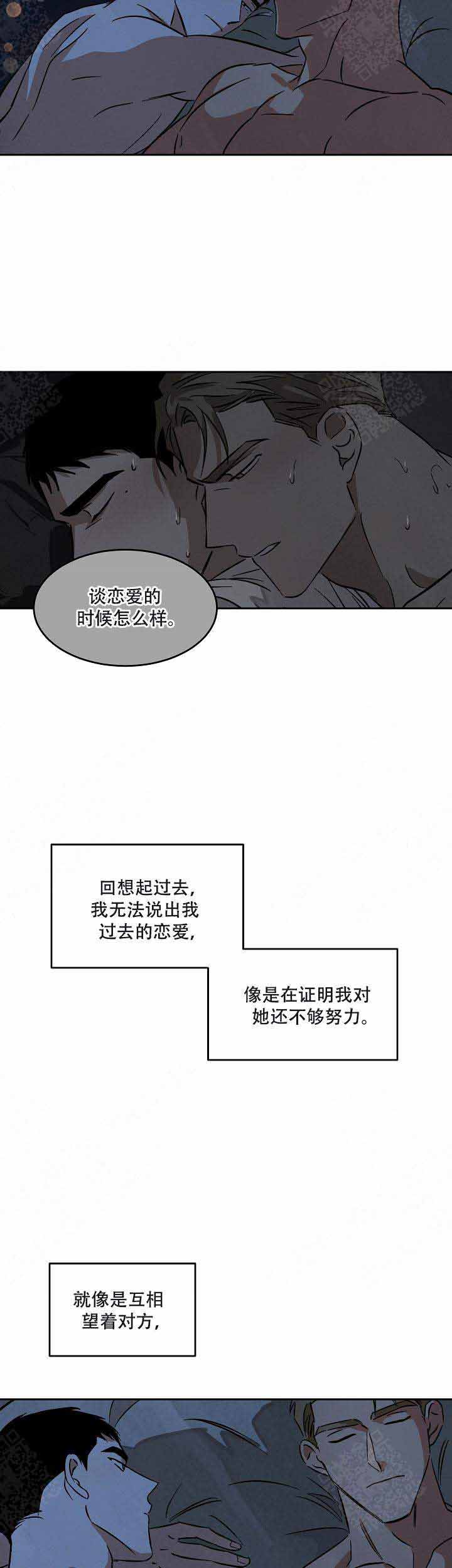 《巨额片酬/在水面行走 第I+II季》漫画最新章节第61话免费下拉式在线观看章节第【8】张图片