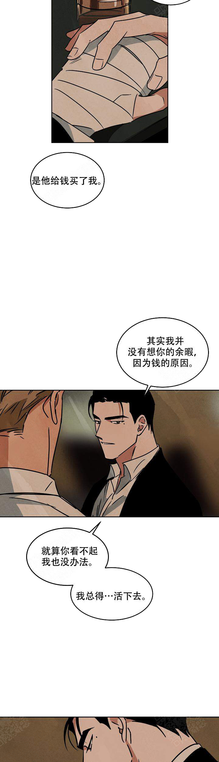 《巨额片酬/在水面行走 第I+II季》漫画最新章节第89话免费下拉式在线观看章节第【12】张图片