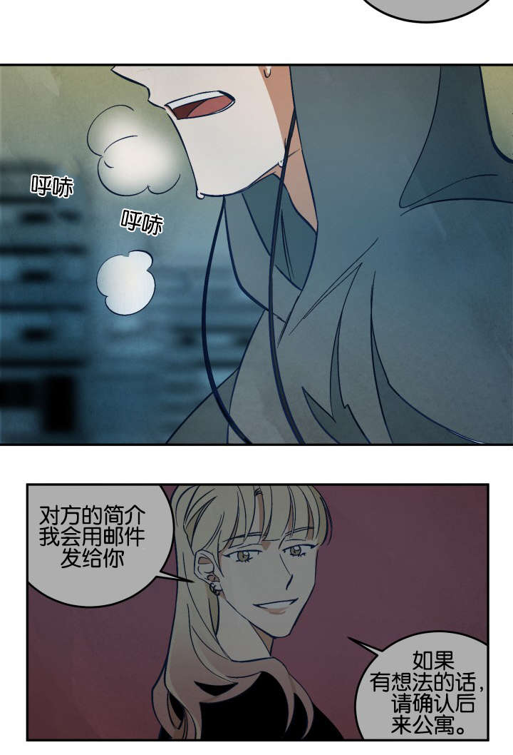 《巨额片酬/在水面行走 第I+II季》漫画最新章节第11话免费下拉式在线观看章节第【17】张图片